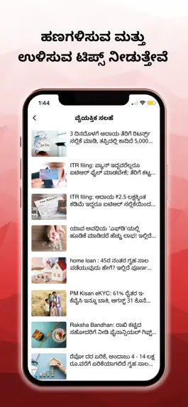 Game screenshot Kannada News – Vijay Karnataka mod apk