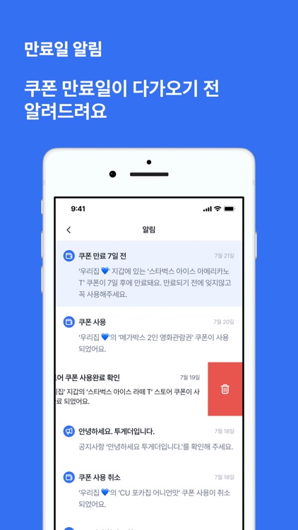 투게더 - ToGather screenshot-3