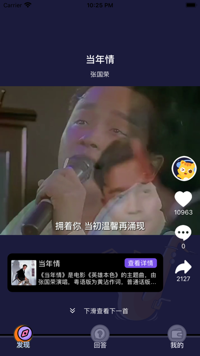 芝士问答 Screenshot