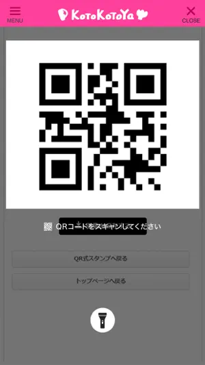 ことこと屋 公式アプリ screenshot 4