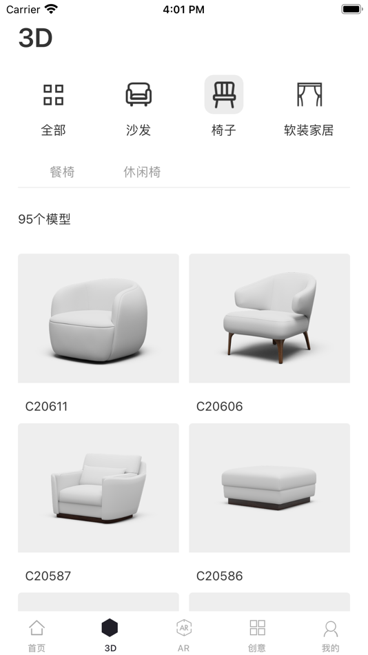 #2. OTE 云设计 (iOS) 由: Hangzhou Fabmagic Technology Inc.