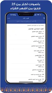 مصحف الفرقان problems & solutions and troubleshooting guide - 3
