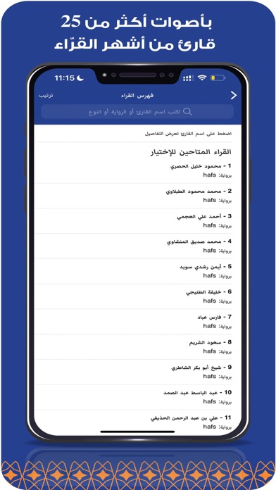 مصحف الفرقان Screenshot