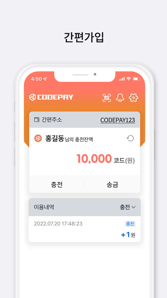#1. 코드페이 (iOS) 由: CODEPAY Co., Ltd.