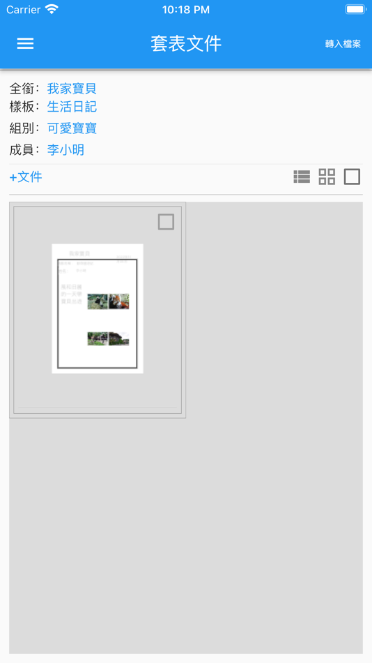 #4. 日記文件 (iOS) 来自: ansun