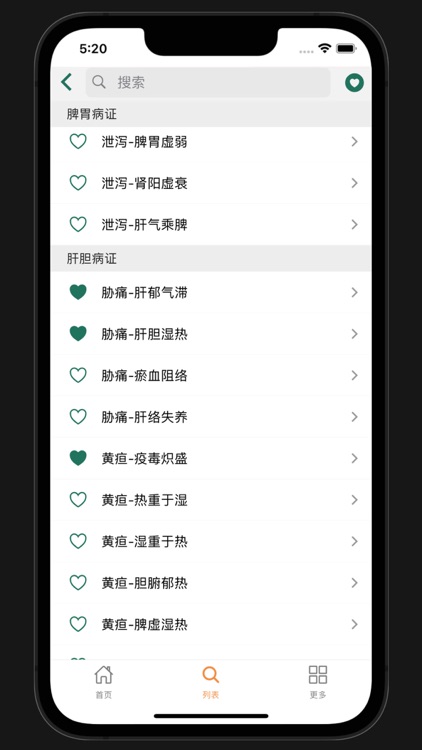 中医舌诊宝典 screenshot-7
