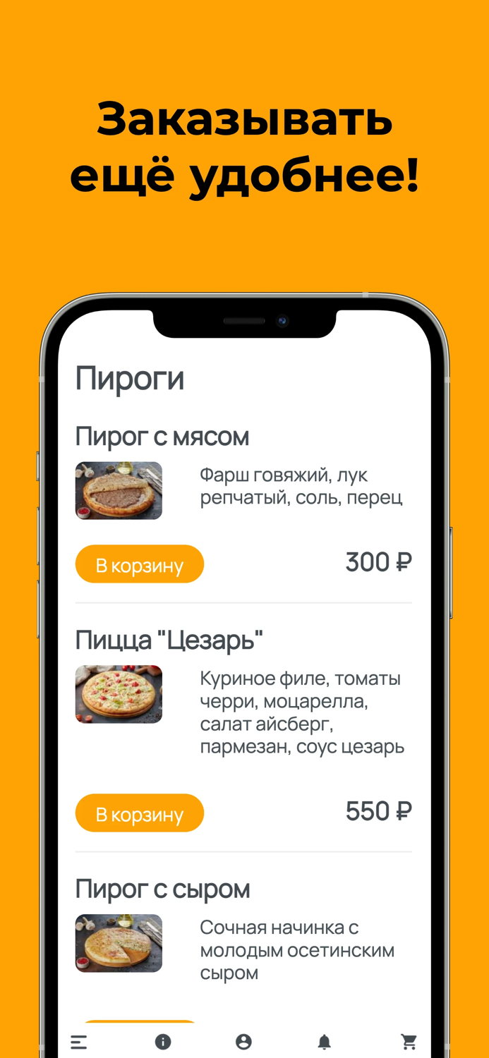 Пироги Амонд