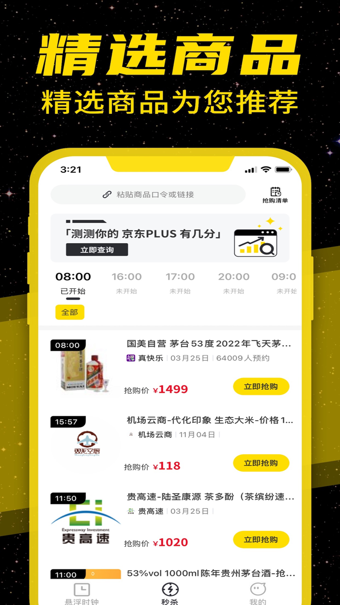 悬浮时钟-无广告一键秒杀