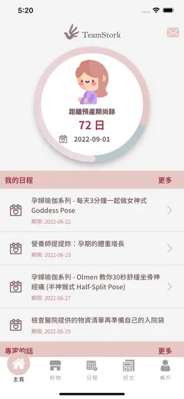 Game screenshot TeamStork媽媽的專屬日程 mod apk