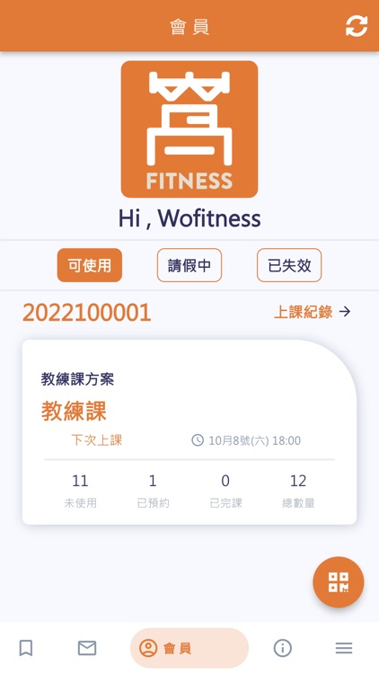 窩WoFITNESS-約在窩相健