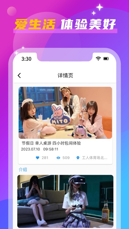 城会玩吧-同城约聚会成人休闲娱乐活动平台 screenshot-3