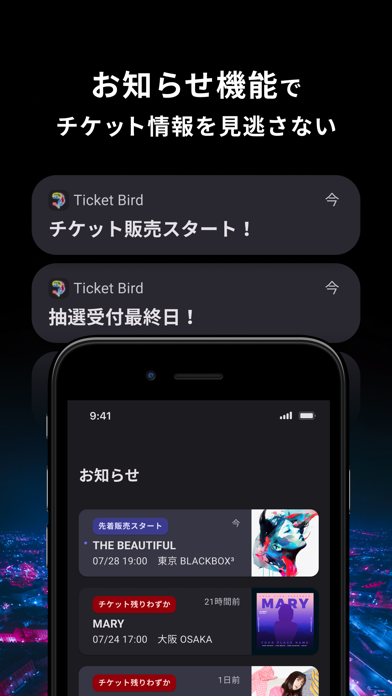 Ticket Bird｜行きたいライブが見つかる！のおすすめ画像4