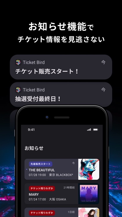 Ticket Bird｜行きたいライブが見つかる！ screenshot-3