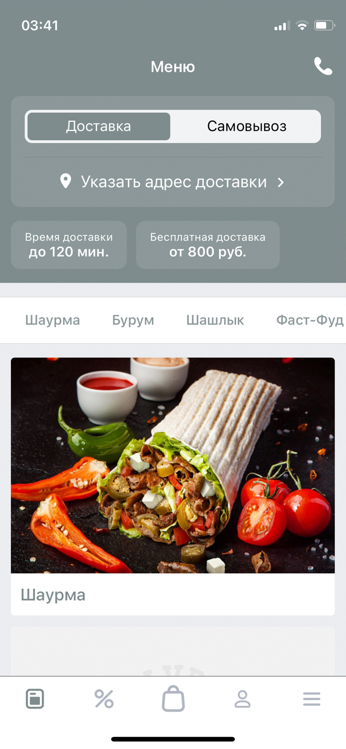 Vibe – Доставка Троицк