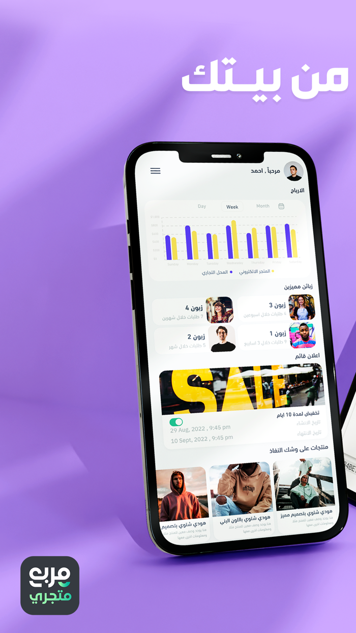 متجري  المربع للحلول البرمجية