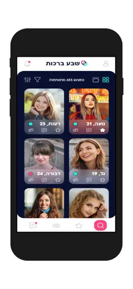 Game screenshot שבע ברכות - הכרויות לדתיים mod apk