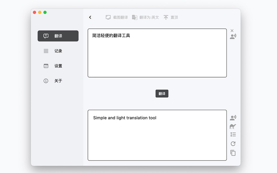 #1. 极客翻译 (macOS) 由: 伟 潘