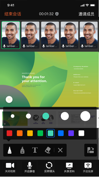 智慧展业 Screenshot