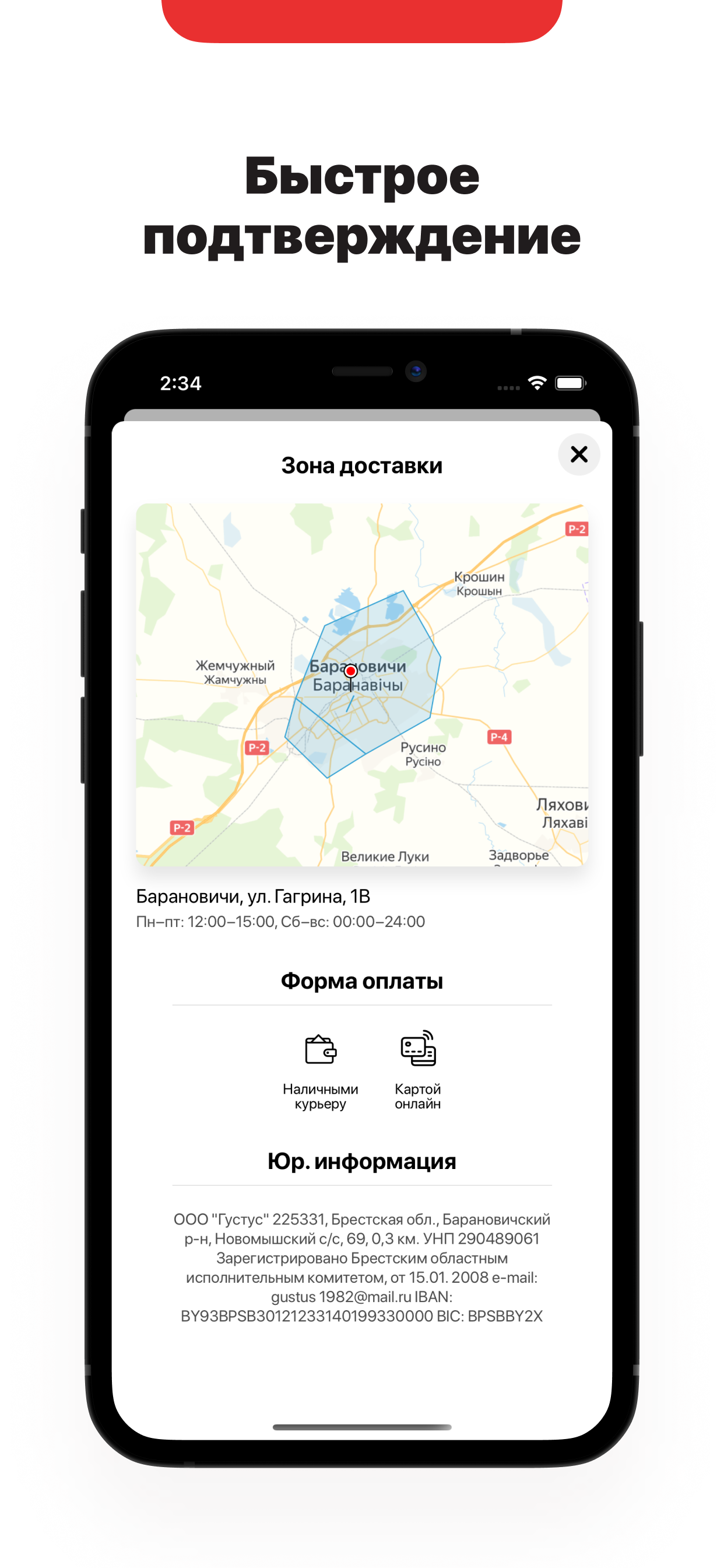Территория Пятачок, Барановичи