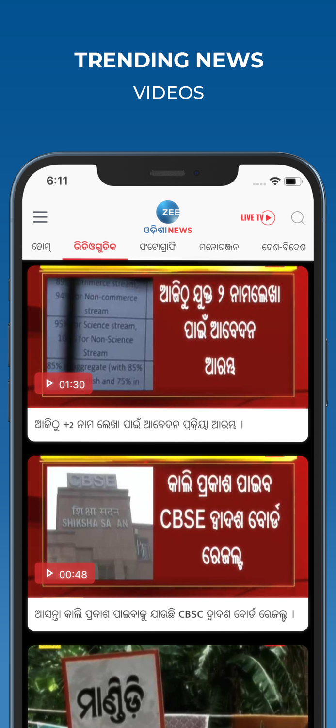 Zee Odisha News