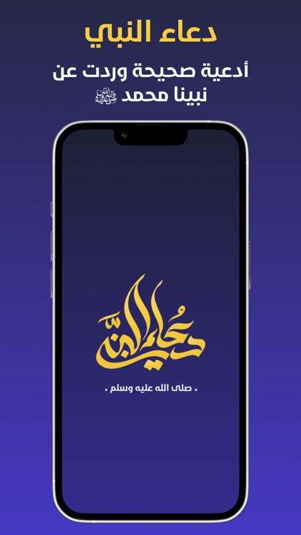 دعاء النبي | أدعية صحيحة