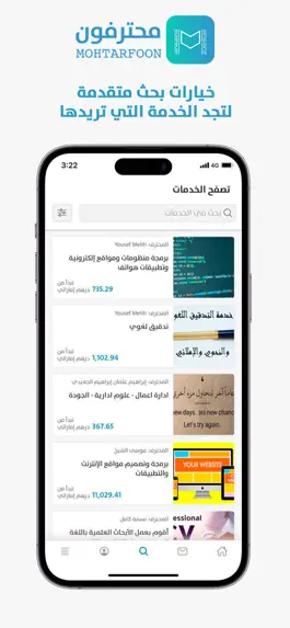 Game screenshot Mohtarfoon - محترفون apk