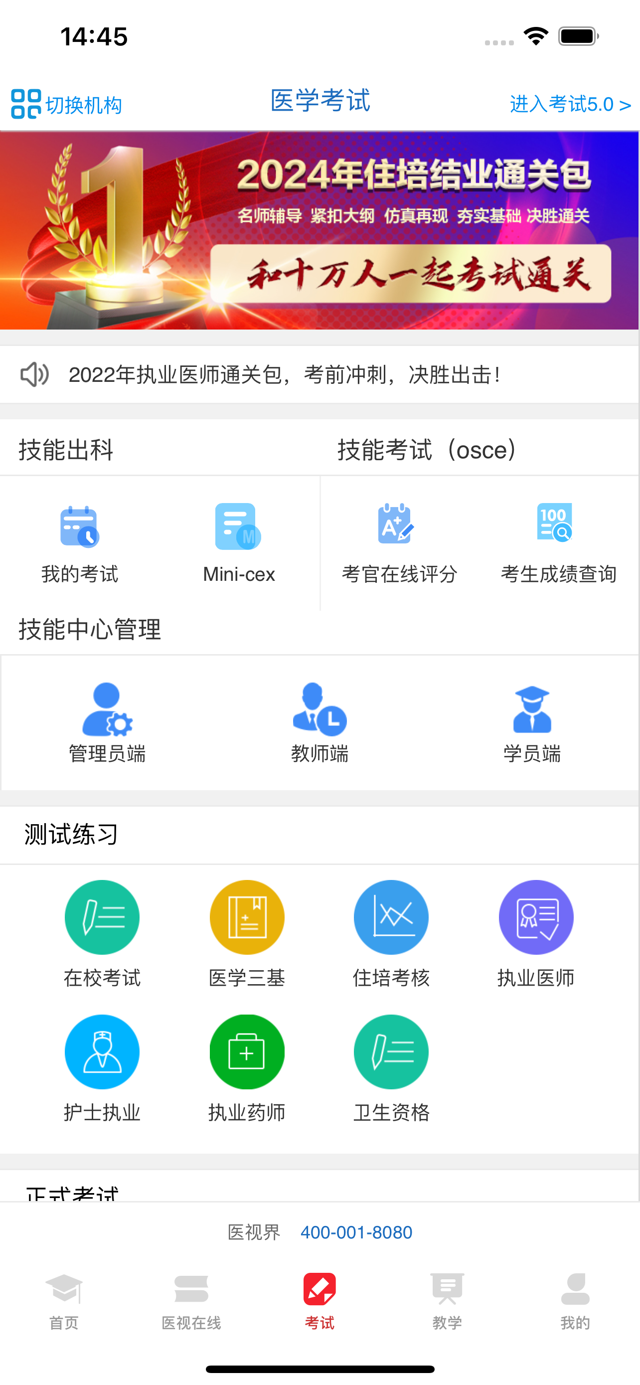 医学电子书包