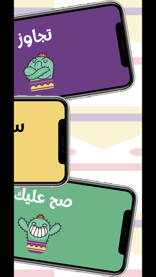 #3. صبّارة (iOS) By: Omnya Kamal