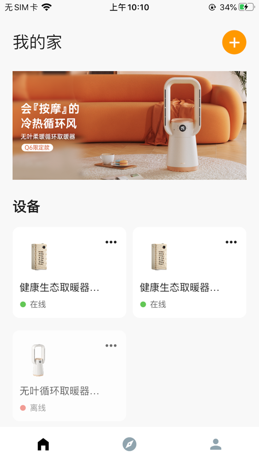 #1. OJA智慧生活 (iOS) โดย: 广东顺德凝卓智能科技有限公司