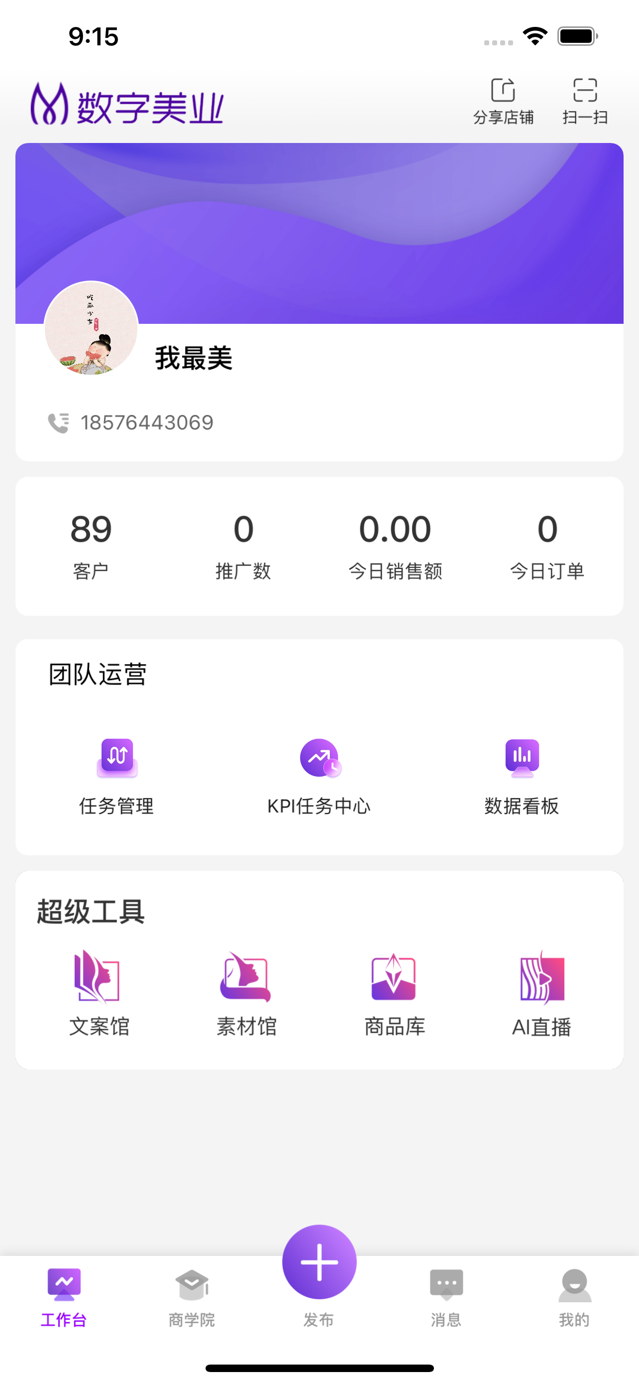 得到美