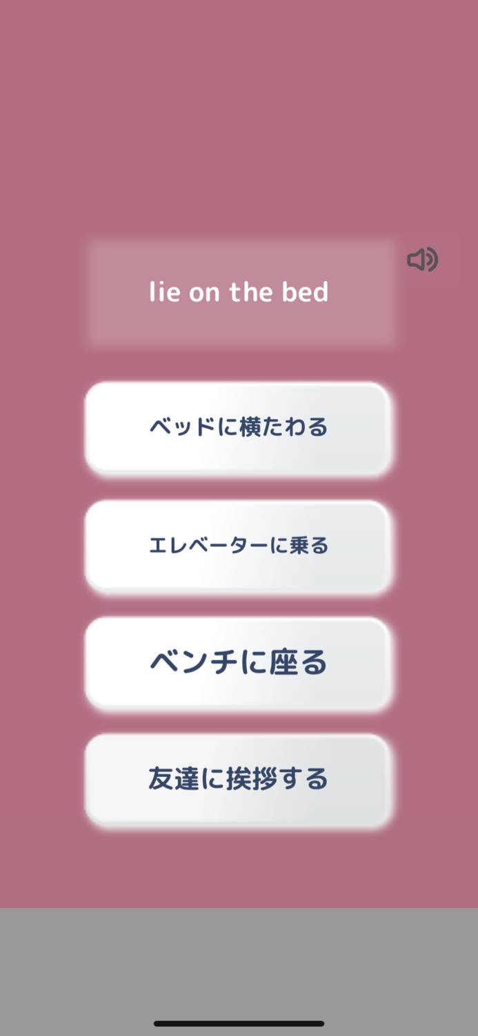 ぜったい覚える！Here We Go 中３単語帳