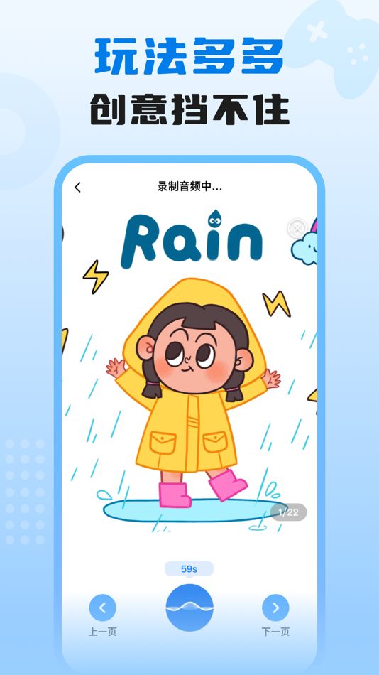 #3. 适趣我爱说 (iOS) 由: Zhilehuo