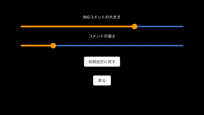 ニコニコ実況BIGコメント Screenshot