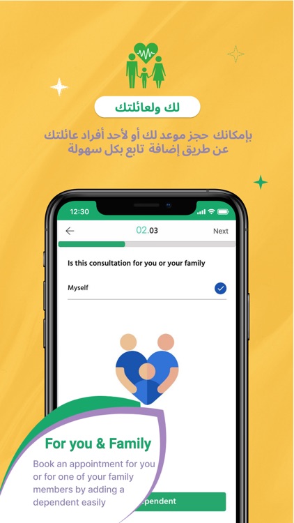 Hakeem Care - حكيم كير screenshot-5