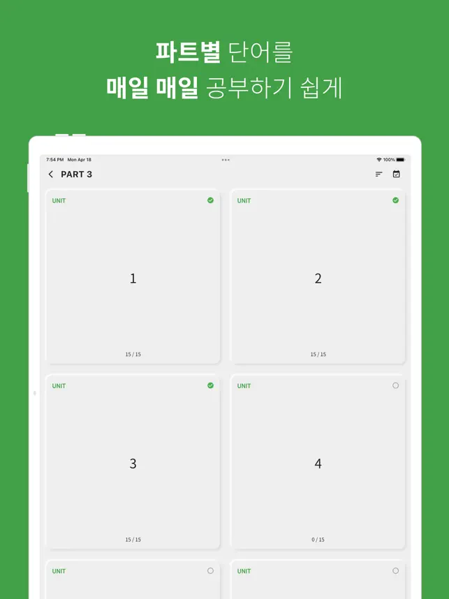 중고등 영어 단어전체_2