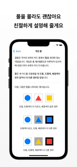 Game screenshot 결합 Combination hack