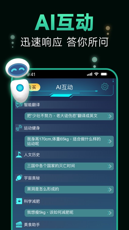 Chat Moss-超级智能