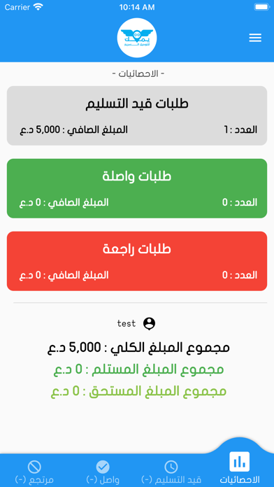 يمك للتوصيل السريع Screenshot