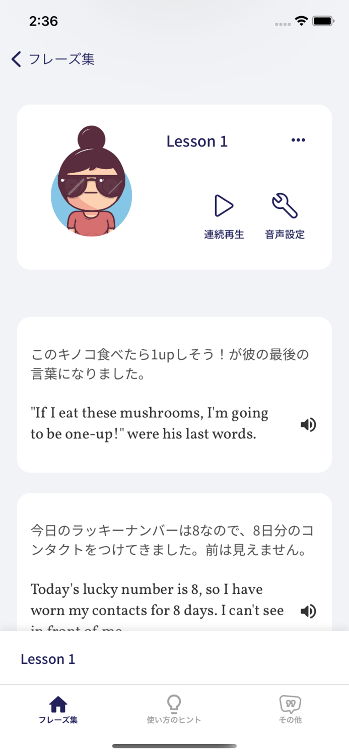 クレイジー英会話教室 - 日常英会話 ビジネス リスニング