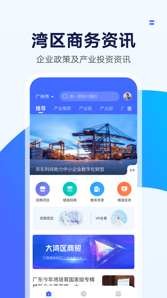 #1. 湾区商务 (iOS) 由: Guangzhou TouchTV Technology Co.,Ltd