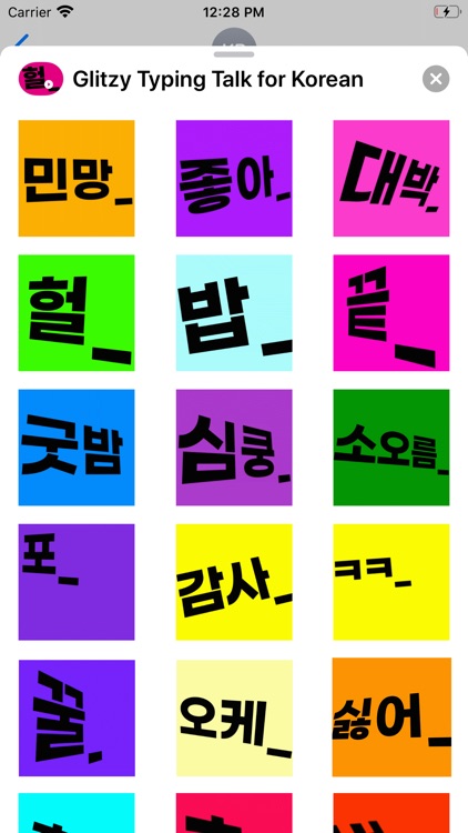 Glitzy Typing Talk for Korean