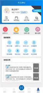 易迅通达 screenshot #2 for iPhone