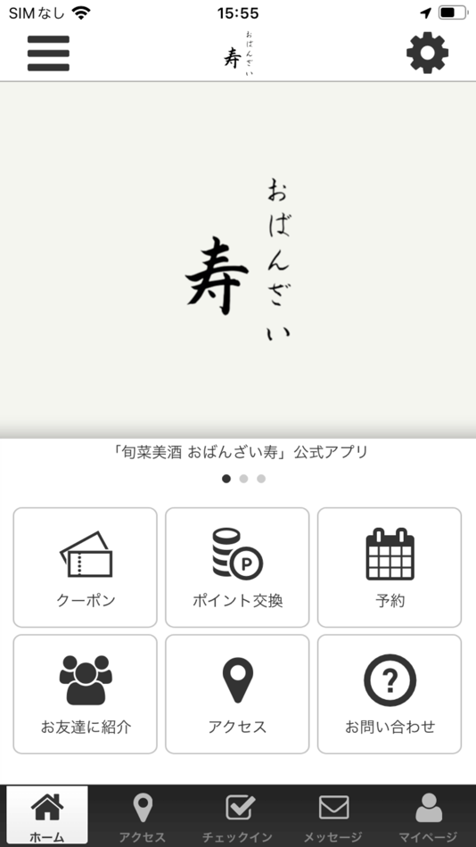 #1. おばんざい寿公式アプリ (iOS) Podle: TOSHI KOBAYASHI