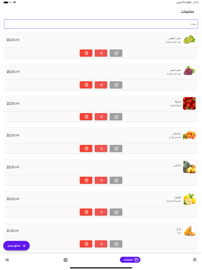 النظيم للتجار