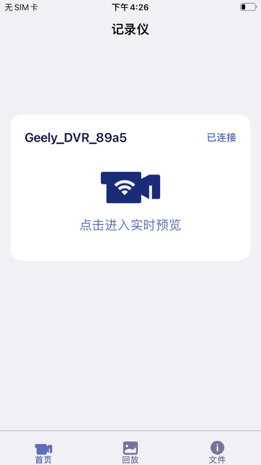 #1. 记录精灵 (iOS) 由: 亮 董