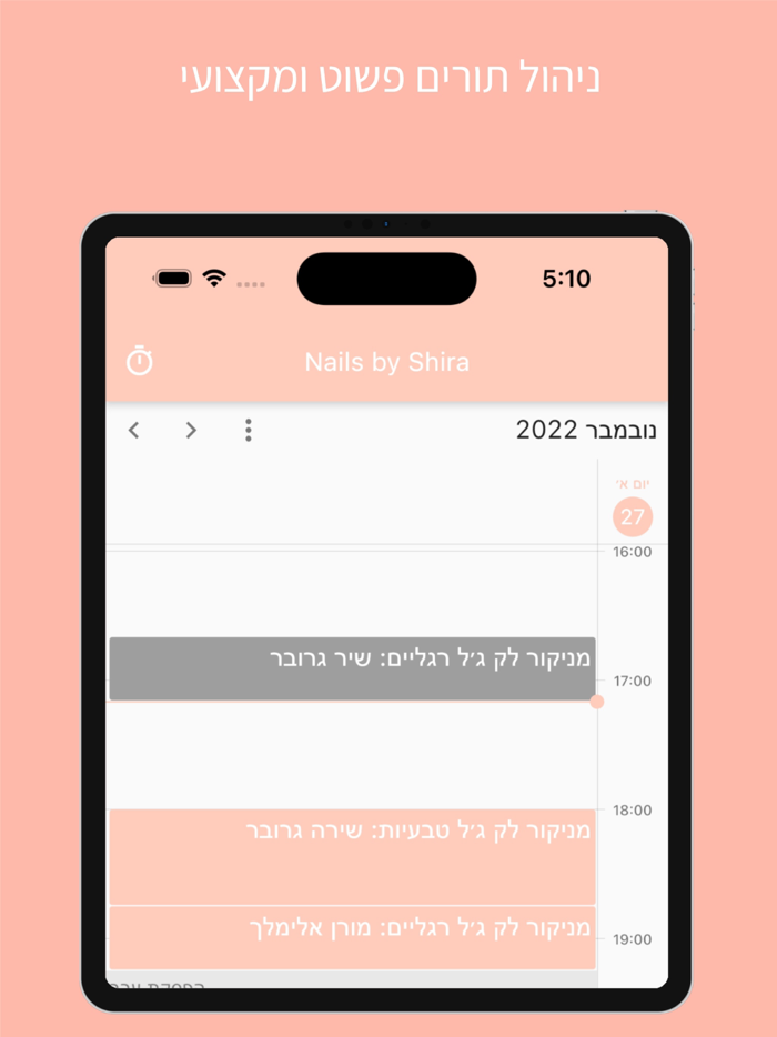 מה הלוז