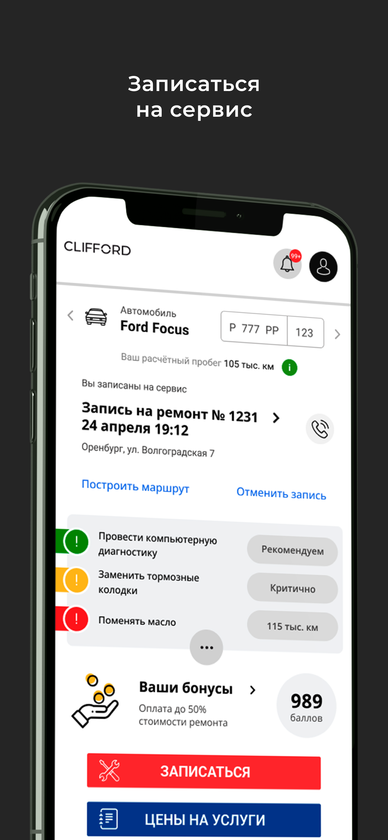 Клиффорд screenshot 5