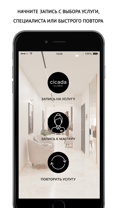 Cicada clinic Screenshot