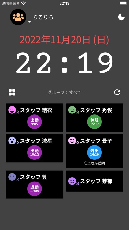 meShop クラウド タイムカード