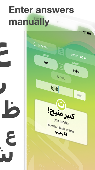 Shufee Arabic Screenshot
